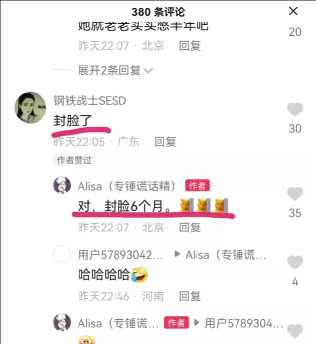 许敏|许敏露脸聚会，强势打脸字母，熊磊聊天兼卖货，北海舅直播变正常