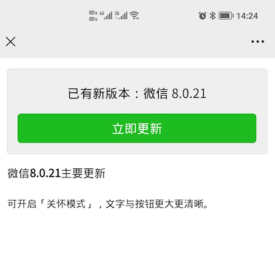 |更新就能用!微信关怀模式推出重磅功能:文字信息可以直接听
