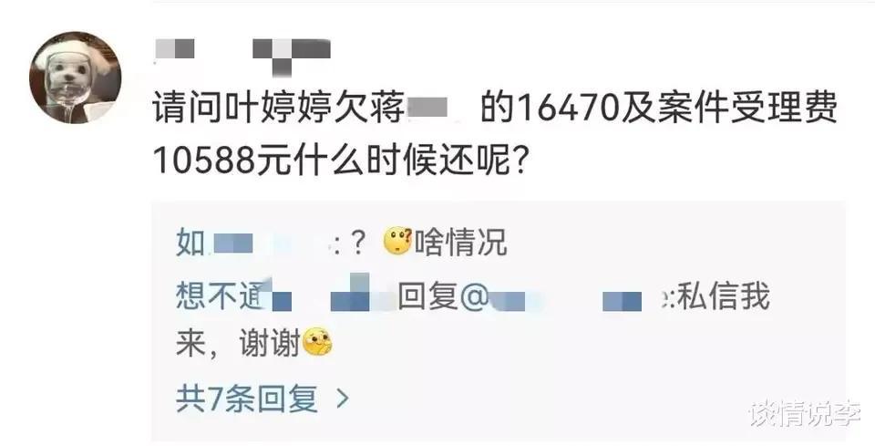 女大学生叶婷，2022年7月就上了老赖名单，取保那夜还去喝了茶