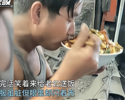 女子给在工地做苦力的老公送饭,两人脸上有笑眼中有光:这就是爱