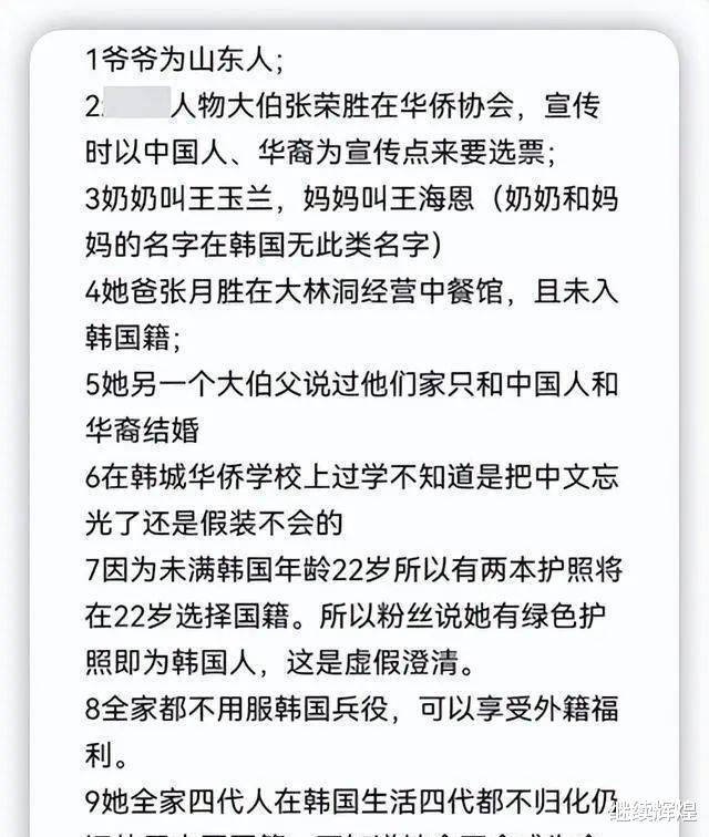 华侨|张元英称凤凰发簪是韩国风情，其4代是华侨，全智贤也有中国血统