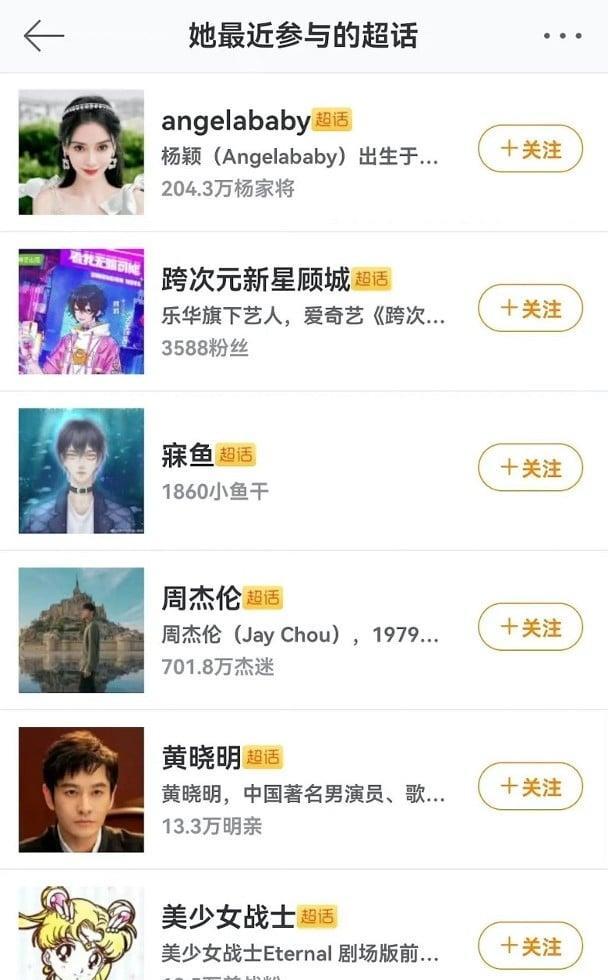 Angelababy|Angelababy狂刷前夫话题，已是忠实粉丝，黄晓明对她却毫无眷恋