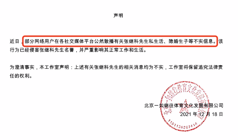 张继科|张继科张蕊再被拍,同行还有小男孩儿,两人深夜回小区关系引猜测