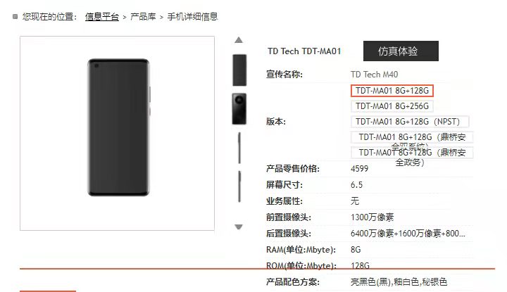 iPad|4599元起的天玑版“Mate 40”？网友：想说爱你不容易