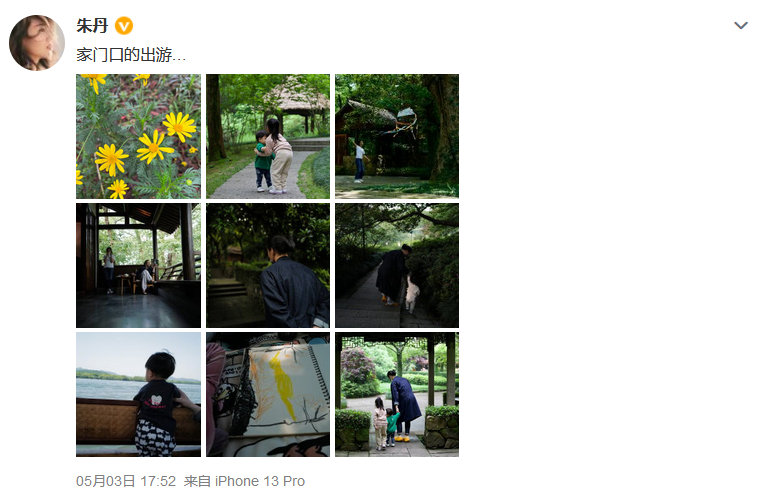 朱丹|二婚朱丹卑微的心甘情愿，老公被嘲：仙风道骨