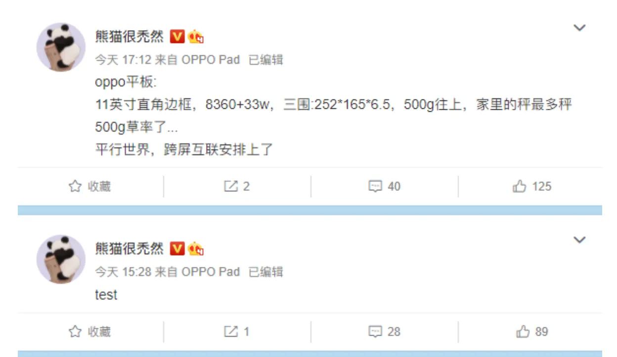 OPPO|OPPO步入万物互融新阶段,首款平板曝光,互联体验再上一台阶