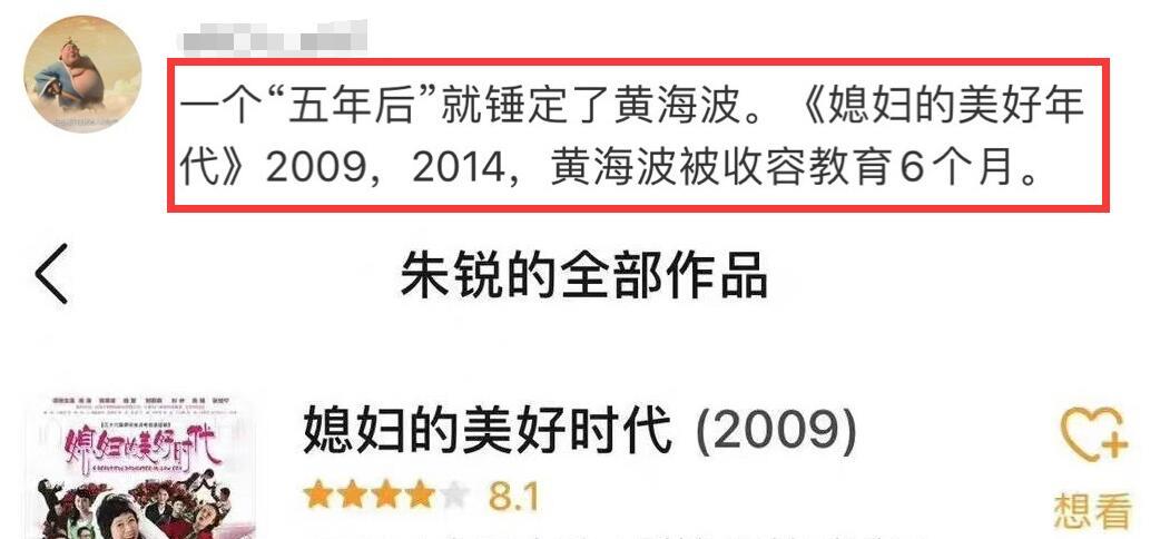 朱锐|李易峰风波牵扯其他艺人！王嘉尔大粉关站，帮助朱锐的疑似是郝蕾