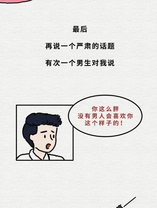 女孩 为何男生更喜欢“微胖”的女孩?与她们谈恋爱有哪些好处?