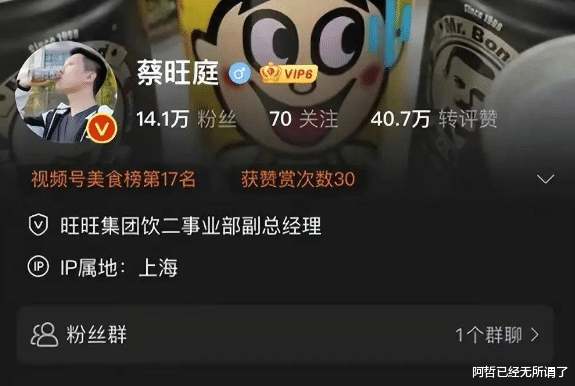 蔡衍明|“旺旺之父”蔡衍明:7女侍一夫同住一屋,子女成群却单身未婚?