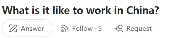 知乎|美版知乎问：在中国工作是什么感觉？看老外如何回答