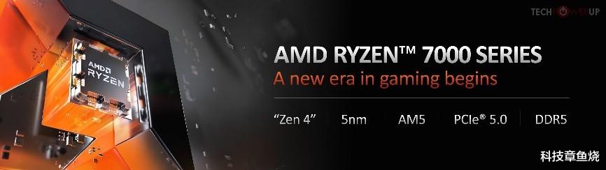 下半年游戏大作放马过来，AMD锐龙9 7900X通吃