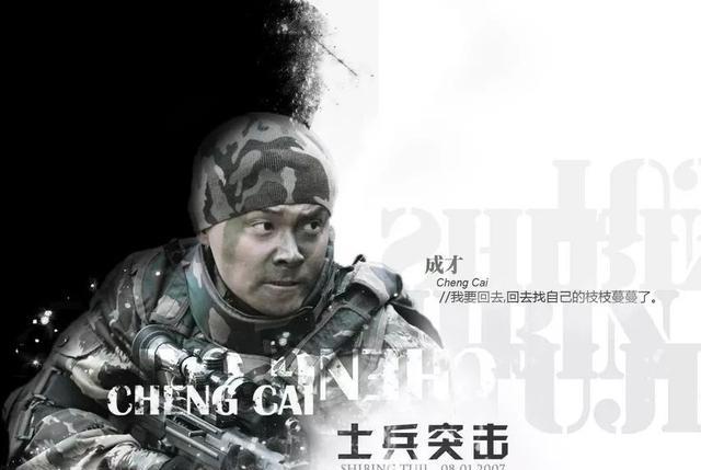 刘雪华|《士兵突击》单兵战斗力排名,袁朗扫地僧许三多兵王