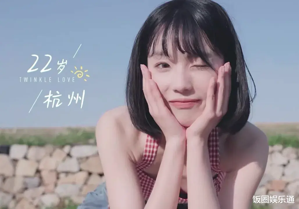 官宣|《怦然心动20岁2》官宣素人嘉宾阵容，女2甜美可爱，粉丝已超百万