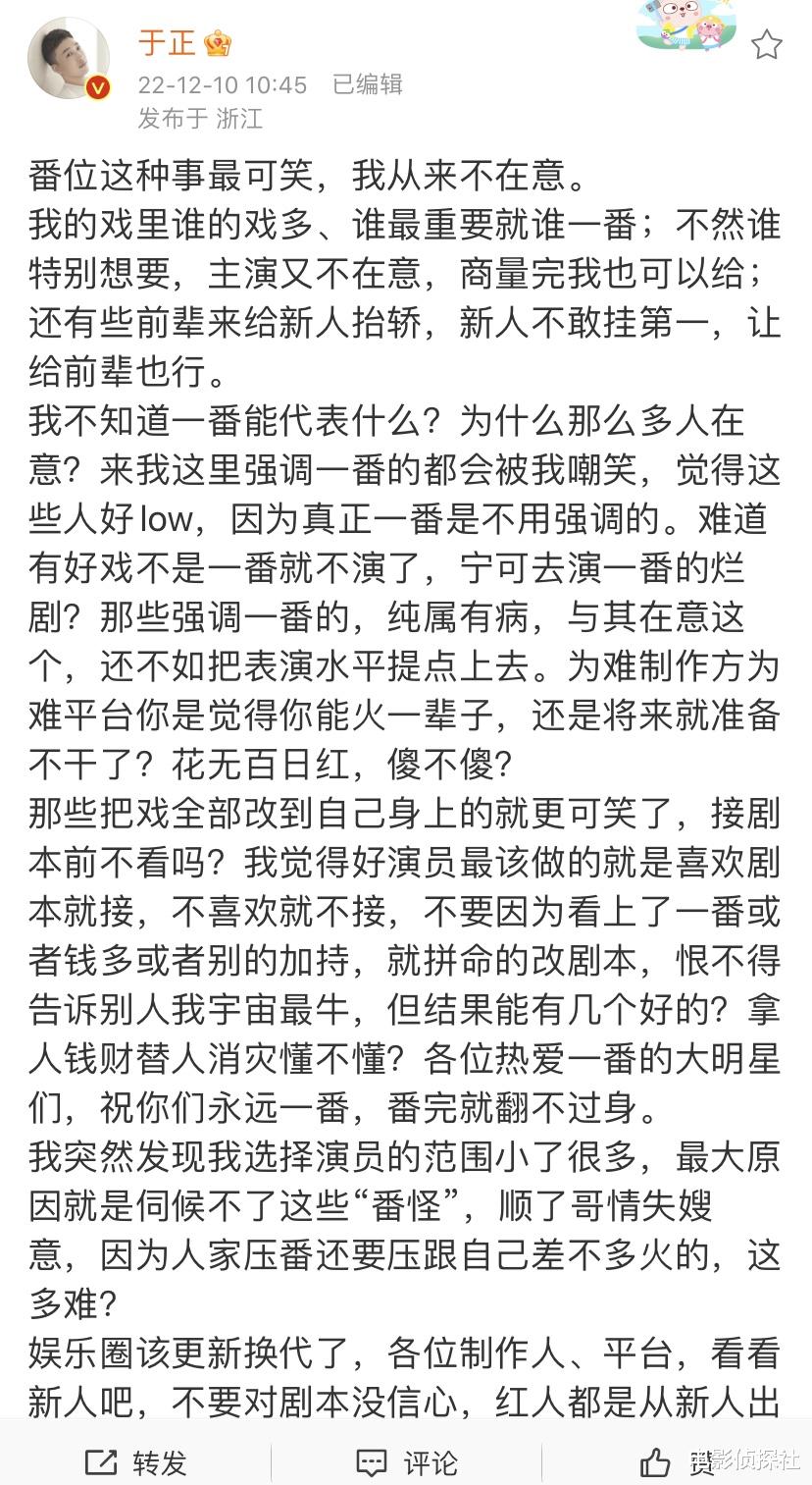 于正|于正又作妖！大谈番位得罪王鹤棣和罗云熙，连累白鹿的黑历史被扒