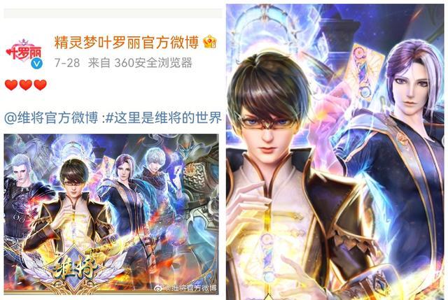 维将|叶罗丽导演推出新动画《维将》,建模特效和故事俱佳,网友:期待