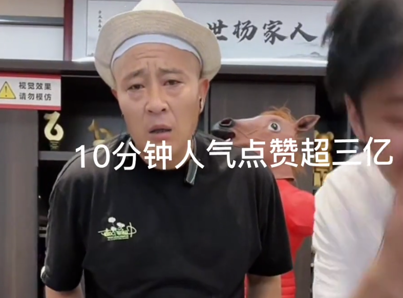 刘小光|10分钟3亿!刘小光和疯狂小杨哥跳炸雷,看到点赞数后喊“妈妈”