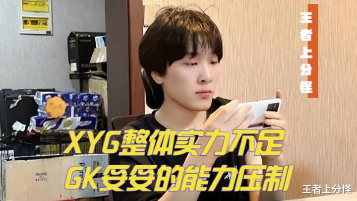 狼队|XYG被剃光头，大仙在直播间脸都黑了，百兽3连MVP败者组对决飞牛
