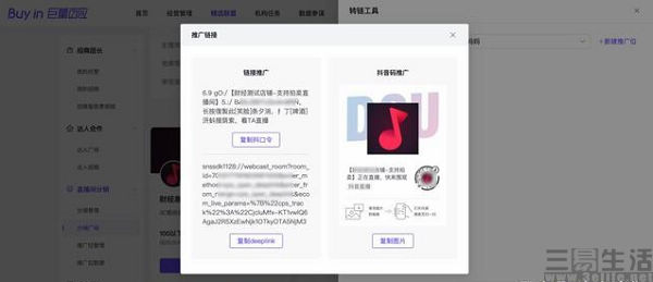 抖音|抖音电商推出“抖客”,或是要全面复制淘宝