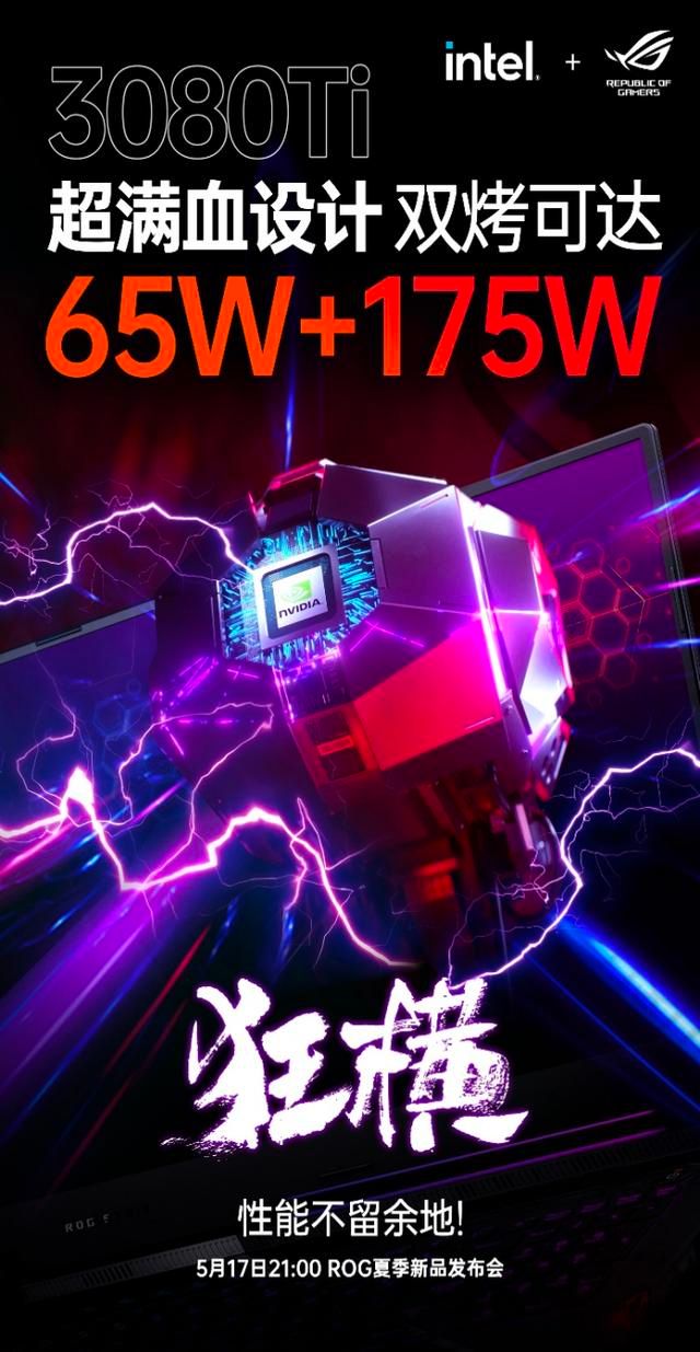 技嘉|ROG枪神6 Plus超竞版杀疯了！出厂超频5.2GHz，性能不输桌面主机