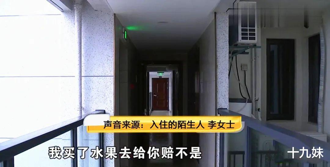 还没有入住的新房，却每天都在产生电费，房主上门查看后果断报警