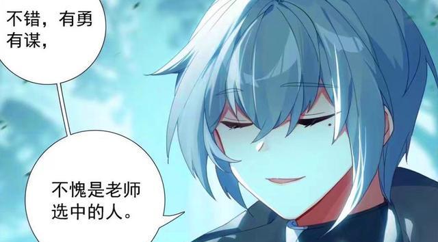 蓝轩宇|终极斗罗：秀秀成美人鱼，蓝轩宇通过林陌华考验，冰火两仪眼再现