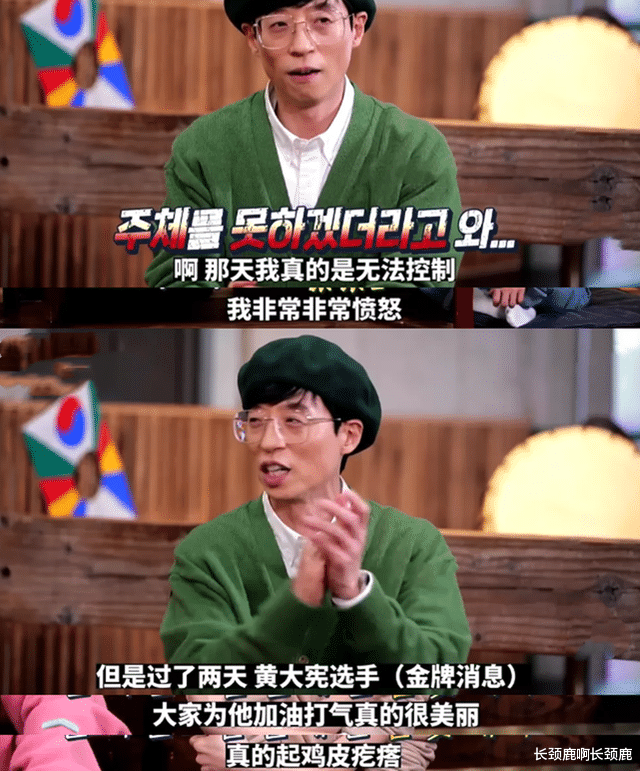 刘在石|从国民主持人到口碑尽失，刘在石却毫不在意，他究竟意欲何为？