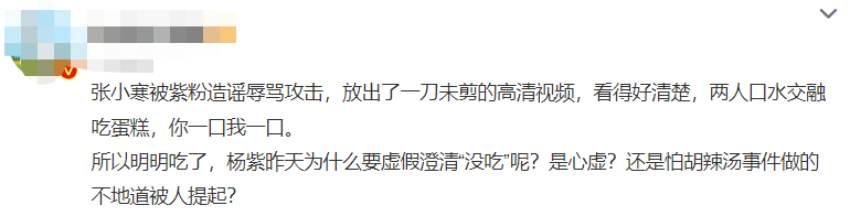 杨紫|杨紫蛋糕事件再引风波!网传狗仔索要200万,赵丽颖王一博被牵连