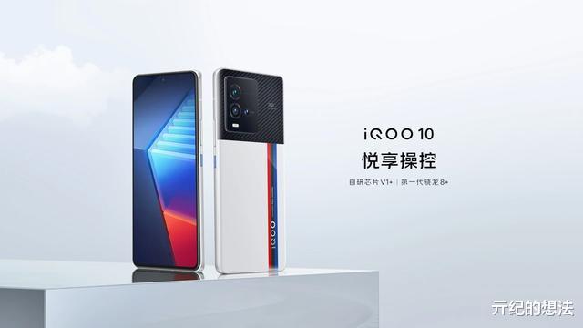iqoo10|3699元起！iQOO 10正式发布：硬件升级不大，但足够了