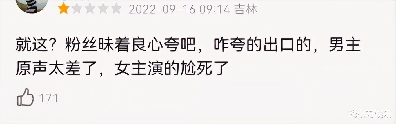 李沁|任嘉伦李沁新剧首播被差评,网友质问:折磨观众有意思吗?