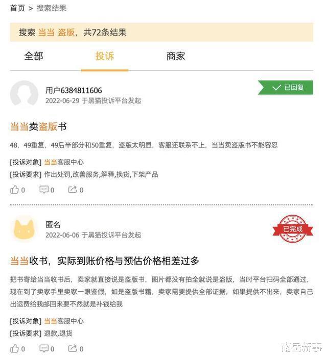 当当网|当当,才是盗版书商最大的温床?