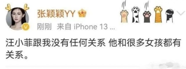 汪小菲|张颖颖故意炒热度？穿与汪小菲同款外套引热议后，再删除动态遮掩