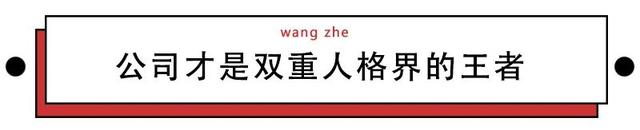 求职|当代社畜的双重人格,在找工作时体现得淋漓尽致