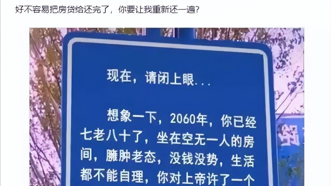 长沙|“好不容易把房贷车贷给还完了，你要让我重新还一遍？”
