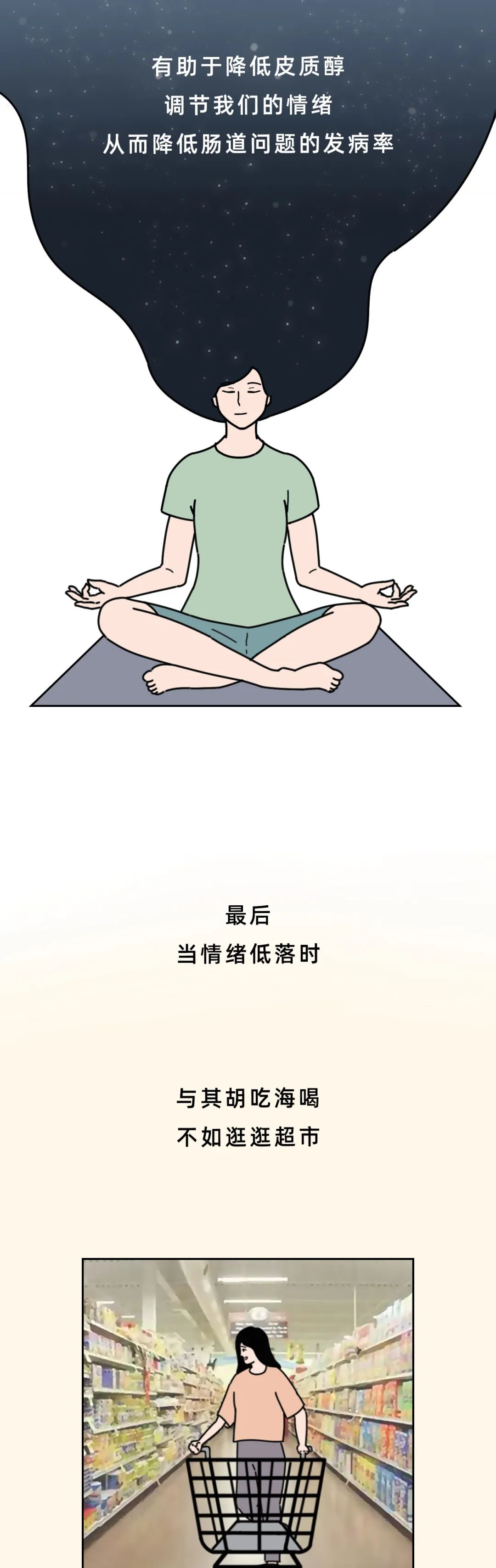 肠胃病|抑郁可能是一种“肠胃病”?