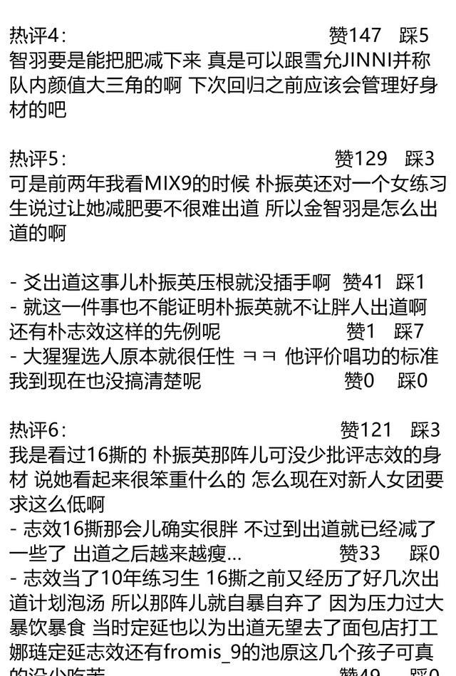 jiwoo|NMIXX成员JIWOO身材走样,现在的韩流爱豆,是否已经拥有身材自由