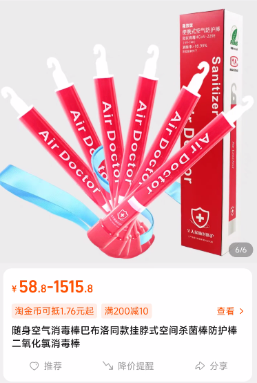 病毒|专坑老百姓!这种国产垃圾,就该被封杀