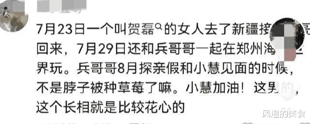 小三|?军嫂网红樊小慧爆老公“小三”证据，其实早有征兆？