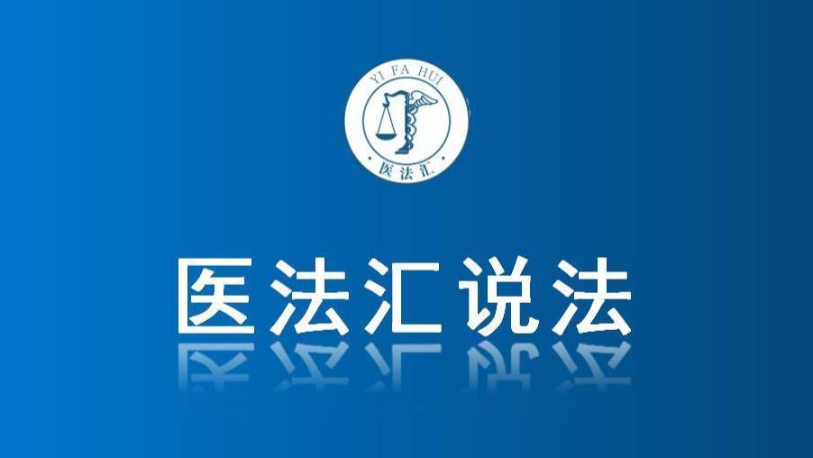 7次眼部手术后视力0.05，患者起诉首诊医院索赔11万丨医法汇医疗律师