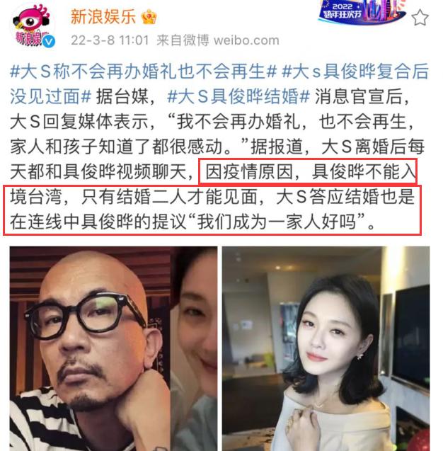 大S|大S瞒着家人再婚，S妈当场开骂，因迫切见面而登记，炎亚纶也吃瓜