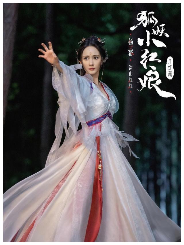 杨幂|《狐妖小红娘》官宣！杨幂龚俊海报曝光，因妆造太丑网友一片骂声