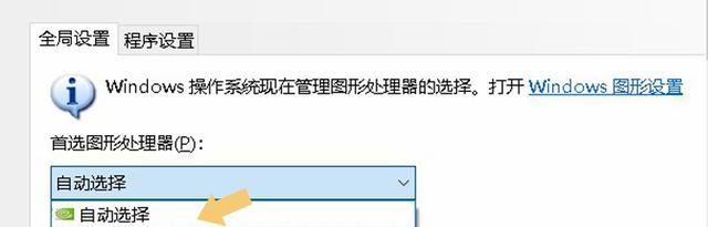 |笔记本电脑怎么设置独立显卡优先？老王教你个办法，可以轻松搞定