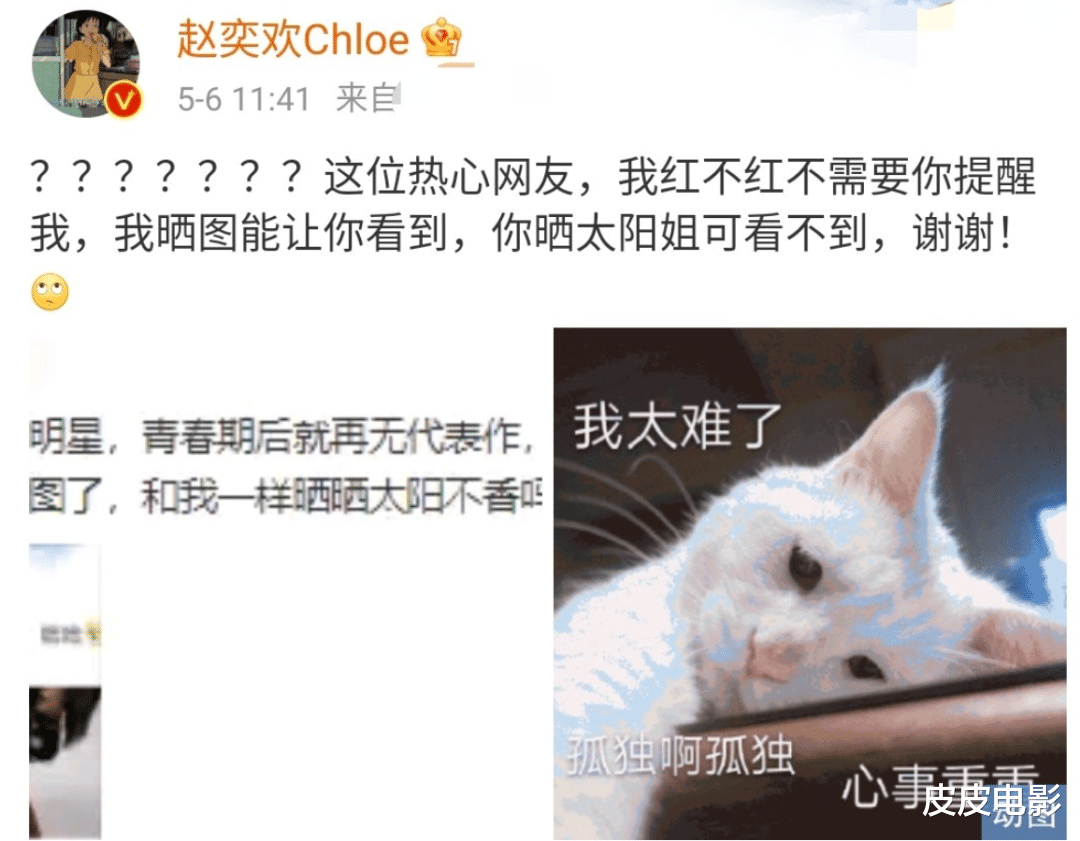 杨蓉|有颜值,有身材,又有金主,却死活捧不红,这20位女星成名太玄学