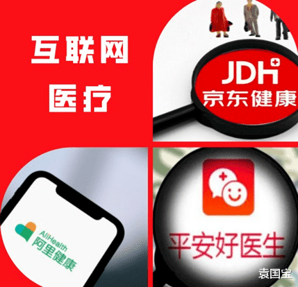 一见倾心|互联网医疗，资本热度减退后的挑战与机遇