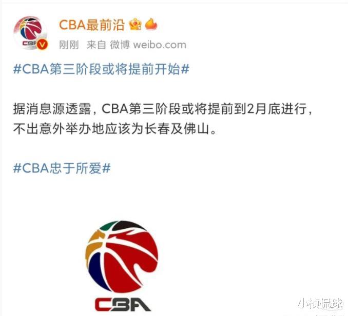 新疆男篮|西热力江曝旧主坏消息，宏远前队宠或告别CBA，第三阶段有新变动