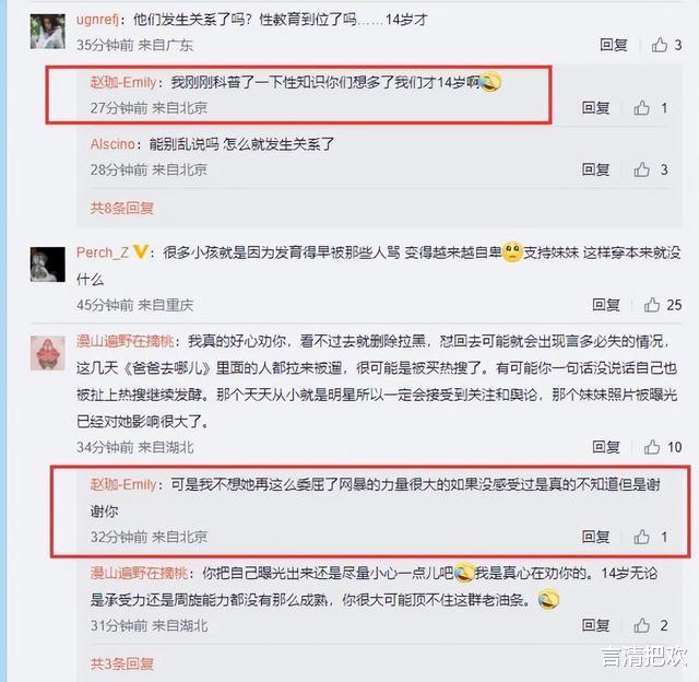 张亮|张亮儿子女友闺蜜发声：两人确实是恋爱关系，并公开女方家庭背景