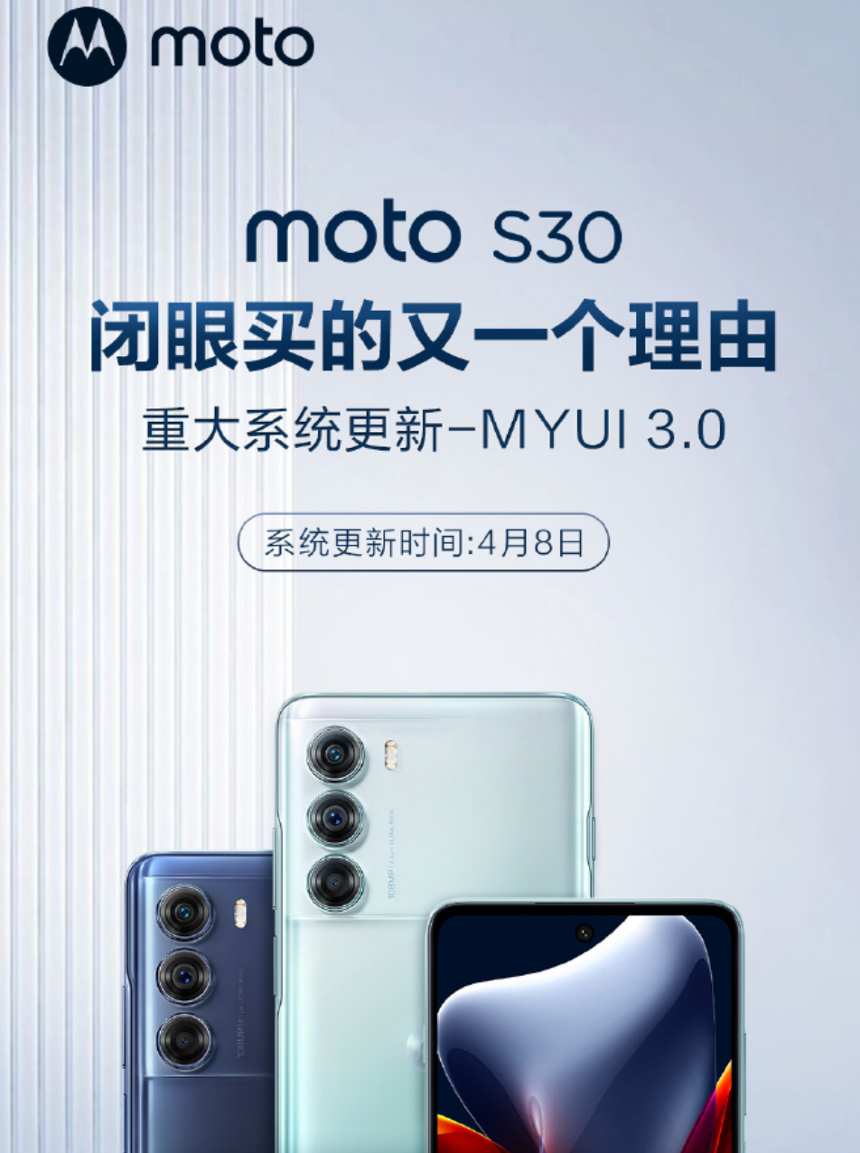 摩托罗拉|流畅又好用!moto S30 MYUI 3.0这就给安排上了