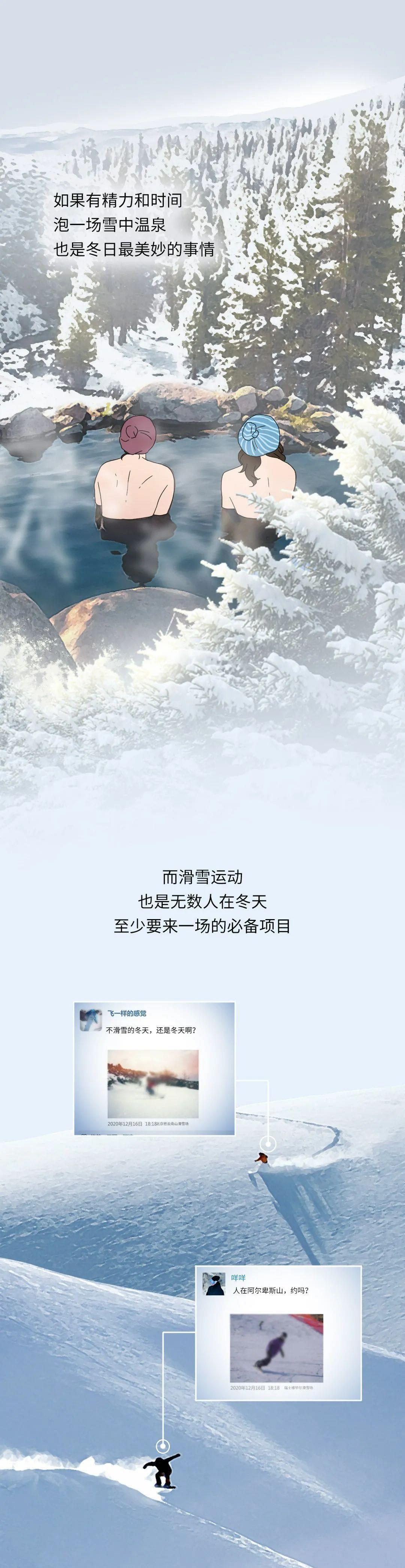漫画|为什么人类一看到雪就会“兴奋”？一组漫画「科普」，涨知识了！