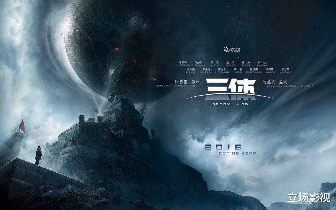 三体|《三体》首播质量高,4集不过瘾,国产科幻的大门被彻底打开了