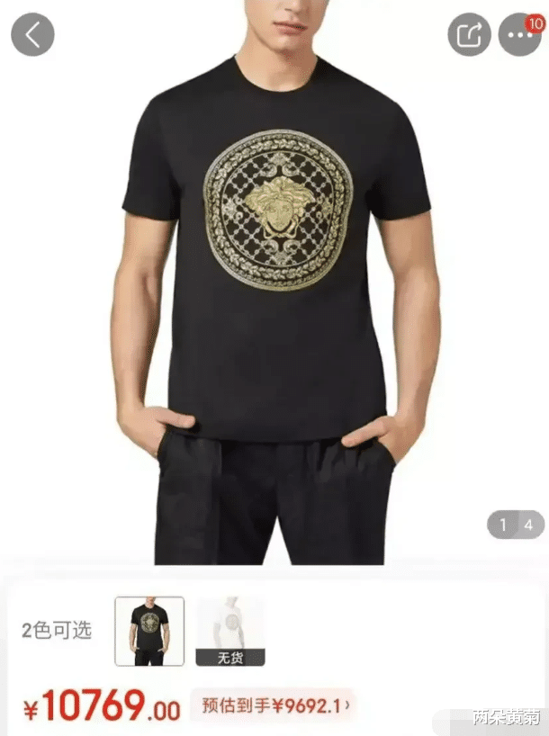 唐山打人者一件T恤高达1万多