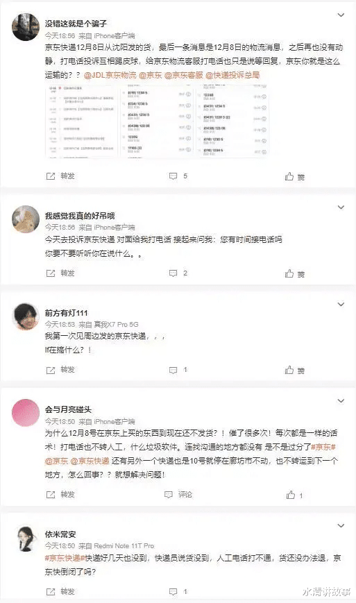 京东快递是瘫痪了?